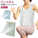 2枚セット 汗対策 コットン 胸 汗取りインナー ダブルガーゼ 薄手 肌着 綿 春夏 Uネック 汗取り タオル インナー サイドオープン 背中 汗取りインナー 汗とりパット タンクトップ 下着 汗じみ防止 送料無料