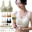 ブラトップ スポーツブラ 固定カップ 着やせ レース ノンワイヤーブラ 2枚セット!小さく見せるブラ ブラ 胸が小さく見えるブラ 大きいサイズ 幅広ショルダー ...