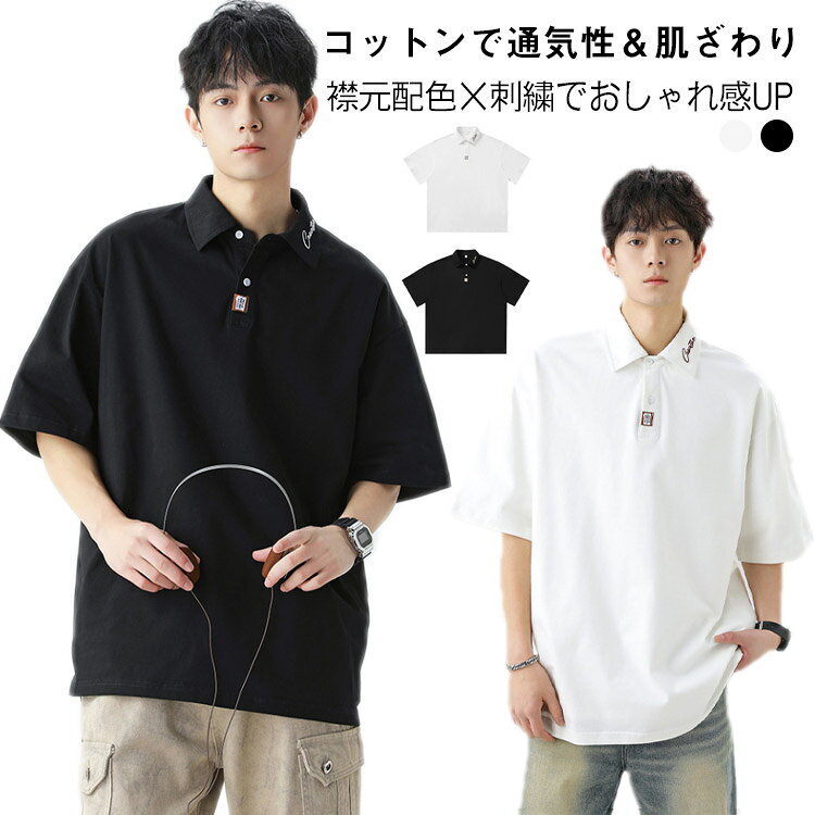乐天商城 - トップス 半袖ポロシャツ ポロシャツ 半袖ポロシャツ 襟配色 半袖 夏服 tシャツ ゆったり 20代