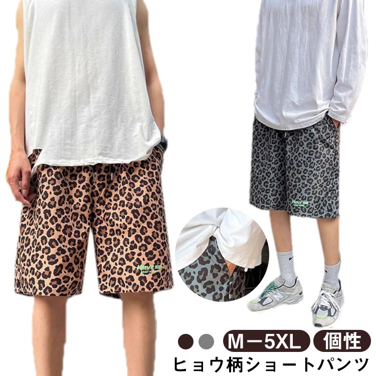 乐天商城 - スポーツ 春 バスケ メンズ ハーフパンツ ハーフパンツ 半ズボン ヒョウ柄 大きいサイズ 夏用 カジュアル 短パン 夏 イージーパンツ 夏服 お洒落 カジュアルパンツ 半ズボン ショート パンツ トレーニング ジョギング フィットネスパンツ