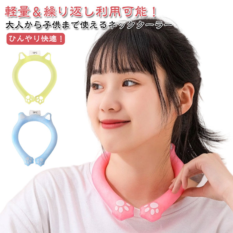 リング ひんやり 18℃ アイス 28℃ 大人 子供 キッズ ネックリング ネッククーラー 繰返し利用 アイスネックリング 調理中 結露しない 軽量 アイスネックバンド クールリング 倉庫作業