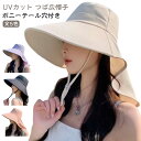 接触冷感 手洗いおすすめ 持ち運び便利 つば広 通気性 帽子 完全遮光 ポニーテール穴付き UVカット 軽量 折りたたみ UVカット あご紐付き小顔効果 旅行 通勤日除けハット サンバイザー首筋まで日焼け対策 アウトドア 海 全5色
