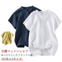 無地 シャツ ブラウス 綿シャツ ラグランスリーブ シャツブラウス ショート丈 半袖 白シャツ トップス フレンチスリーブ レディース 前開き シンプル 半袖シャツ 立ち襟 コットン カジュアル 柔らか 通気性 夏