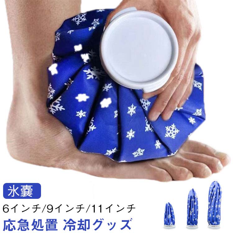 ゴルフ アイシングバッグ 氷のう 水漏れ防止 熱中症 持ち運び スプレーノズル 冷却 暑さ対策 氷嚢 スポーツ 応急処置 夏 氷バッグ 氷入れ 野球 部活 送料無料 膝 足首