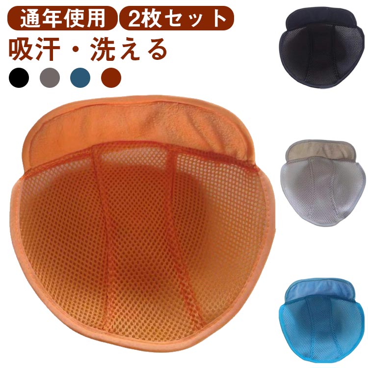 楽天市場】制帽 インナーの通販