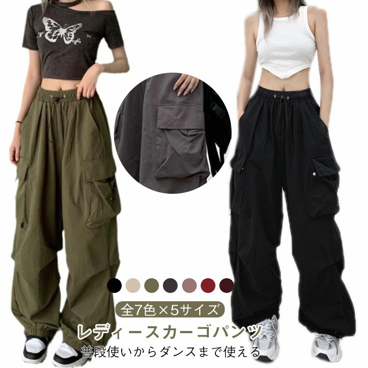 乐天商城 - ミリタリーパンツ ヒップホップ カーキ レディース 春 カジュアルパンツ ダンス衣装 ジョガーパンツ 普段着 ゆったり ダンス衣装 カーゴパンツ ブラック 夏 ワークパンツ 秋 ボトムス ルーズ レッド 長ズボン グレー ダンス パンツ 黒 大きいサイズ