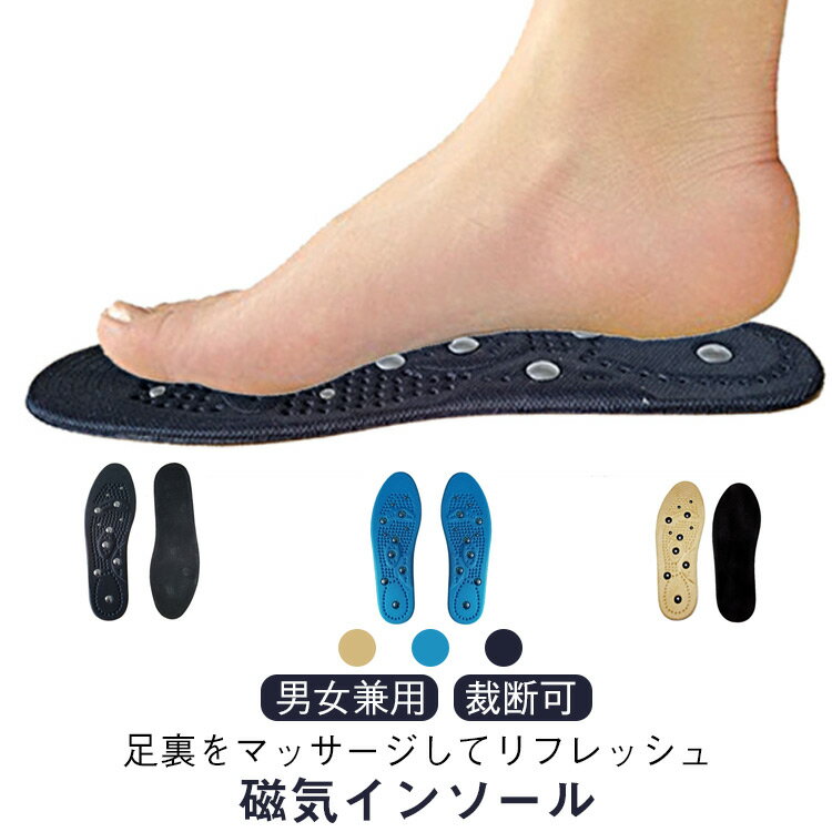 樂天商城 - 衝撃吸収 マッサージ 消臭 女性 指圧マッサージ 足ツボ 中敷 痛み軽減 健康 指圧マッサージ フットケア 指圧 コンフォートパッド 中敷 男性 磁気インソール 足裏ツボ