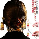 かんざし 七五三 一本差し ヘアアクセサリー ヘアアレンジ 普段使い ランタン 髪飾り 卒業式 発光性 キラキラ 大人 簪 女性 着物 レディース 和装 入学式...