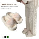 スリッパ もこもこ 暖かい ルームシューズ レディース 冬用 ふわふわ 冬 もこもこ ファー もこもこスリッパ 室内 柔らか サンダルスリッパ 保温 軽量 防寒 北欧 冬用 おしゃれ あったかい かわいい 部屋履き 冷え対策 室内 秋冬 スリッパ