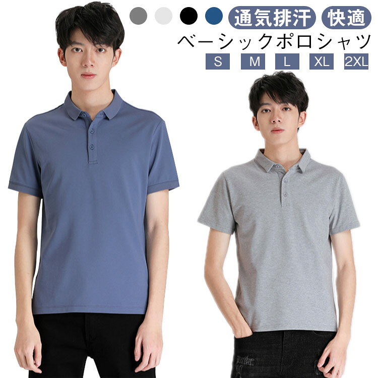樂天商城 - ポロカラー 20代 tシャツ ポロシャツ ゴルフシャツ ポロカラー 無地 ポロ トップス polo ゴルフウエア チームウエア 夏服 メンズ 30代 40代 50代