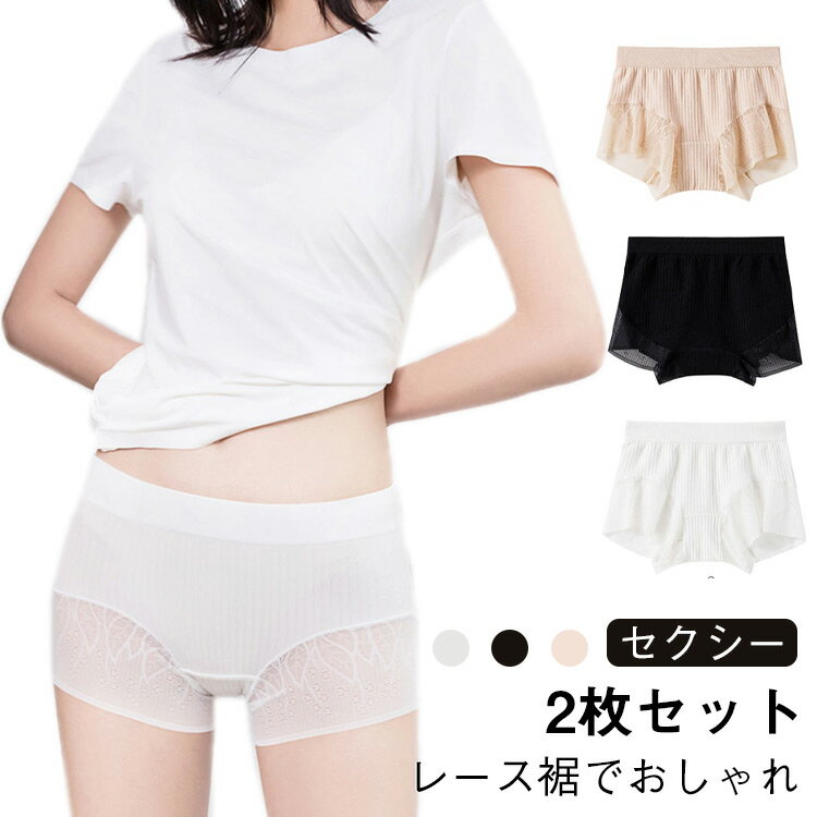 防止 ペチパンツ 【2枚セット】見せパン 裾レース 【2枚セット】見せパン パンツ レディース インナーパンツ 下着 リブ パンツ 夏用 ショートパンツ