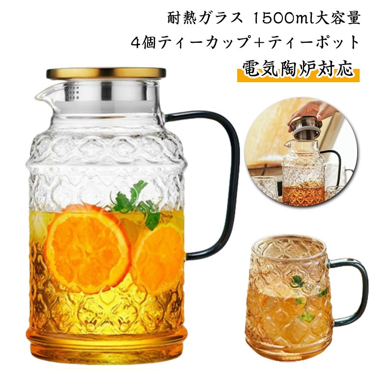 乐天商城 - ティーカップ付き 海棠花デザイン ミルク 急須 電気陶炉対応 大容量 家庭用 牛乳 セット 冷水ポット 耐熱ガラス ジュース 海棠花デザイン ガラス製 飲み物 ハーブティー 紅茶 緑茶