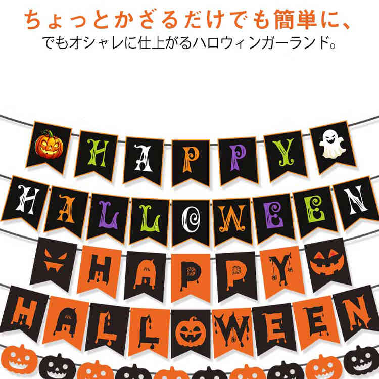 乐天商城 - 壁飾り インテリア halloween 2セット お化け カボチャ 魔女 ハロウィーン デコレーション イベント グッズ 夜会 パーティー お化け屋敷 ハロウィン ハロウィーン 送料無料 真っ白な壁が一瞬でハロウィン仕様に変身