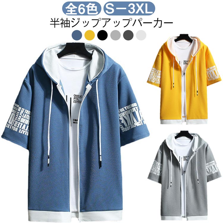 乐天商城 - メンズ メンズ フード付き 春夏 夏 トップス トレーナー 薄手 半袖 パーカー プリント おしゃれ カジュアル 前開き スウェットパーカー メンズファッション パーカートップス Tシャツ スポーツウエア 全6色 20代