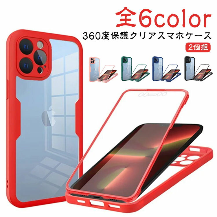 乐天商城 - iphone ケース iPhone17 iPhone16pro ケース pro 【2個組】iPhone16 ケース iPhone15 plus max ケース 【2個組】iPhone16 iphone16 iPhone16 17 13ケース iphone15pro iPhone17pro ケース 14 ケース ガラスフィルム 両面 全面保護 スマホケース クリア 耐衝撃 フルカバー
