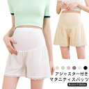 マタニティ ペチコート マタニティ服 透けない 大きいサイズ インナー ワンピース アンダーショーツ マタニティ 3分丈 ママ レディース フリル レース 伸縮性 マタニティウェア 産前 妊娠 妊婦 透け防止 産後 出産祝い 春夏