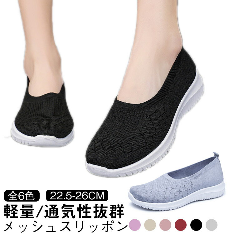 ゆったり スニーカー スニーカー 疲れにくい 履きやすい 歩きやすい 外反母趾 スニーカー 甲高 軽量 レディース 通気性 ローカット シューズ 看護師 作業靴 ランニングシューズ メッシュ 幅広 運動靴 ナースシューズ 母の日 おしゃれ 大きいサイズ 22.5-26cm