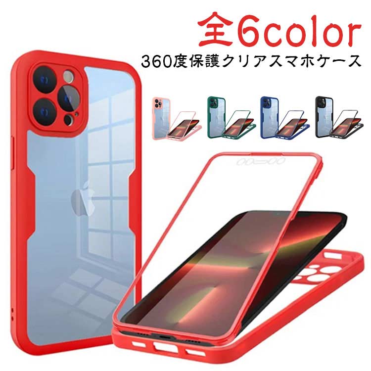 乐天商城 - 14 ケース iPhone16 ケース iPhone17pro ケース max iphone15pro plus pro iPhone17 ケース iPhone15 ケース ケース ケース iphone 17 iPhone16 iPhone16pro iPhone16 13ケース ガラスフィルム 両面 全面保護 スマホケース クリア 耐衝撃 フルカバー