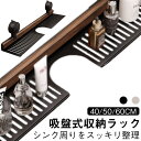 収納 洗面台 ラック 洗面所 キッチン お風呂 吸盤 浴室 スポンジ置き サニタリー 壁掛け 吸盤式収納ラック 洗面所 歯ブラシ 浮かせる収納 洗面グッズ 化粧水 吸盤式収納ラック スポンジ 洗面所収納 棚 吸盤式 強力 おしゃれ 高耐荷重