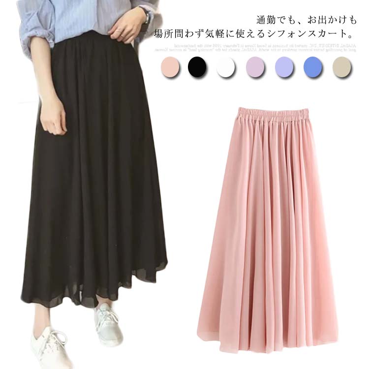 롱 스커트 레이디스 쉬폰 웨스트 고무 플레어 스커트 체형 커버 맥시 길이 하의 통근 깨끗하게 째 라쿠찐 깨끗한 무지 무지 캐주얼 세련된 심플 무료 배송