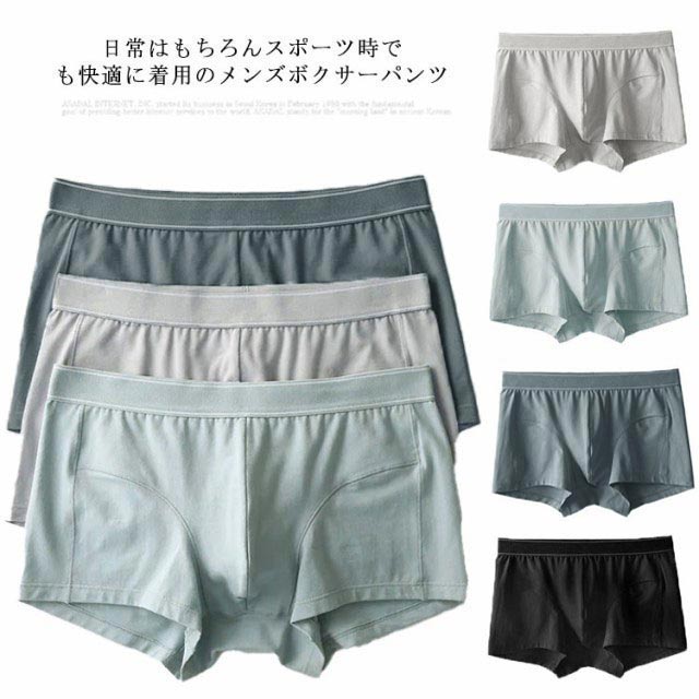 ボクサーパンツ メンズ 下着 男性用 3枚セット 吸汗速乾 通気性 蒸れない ボクサーブリーフ インナー ストレッチ シンプル 大きいサイズ フィット感 カジュアル 送料無料