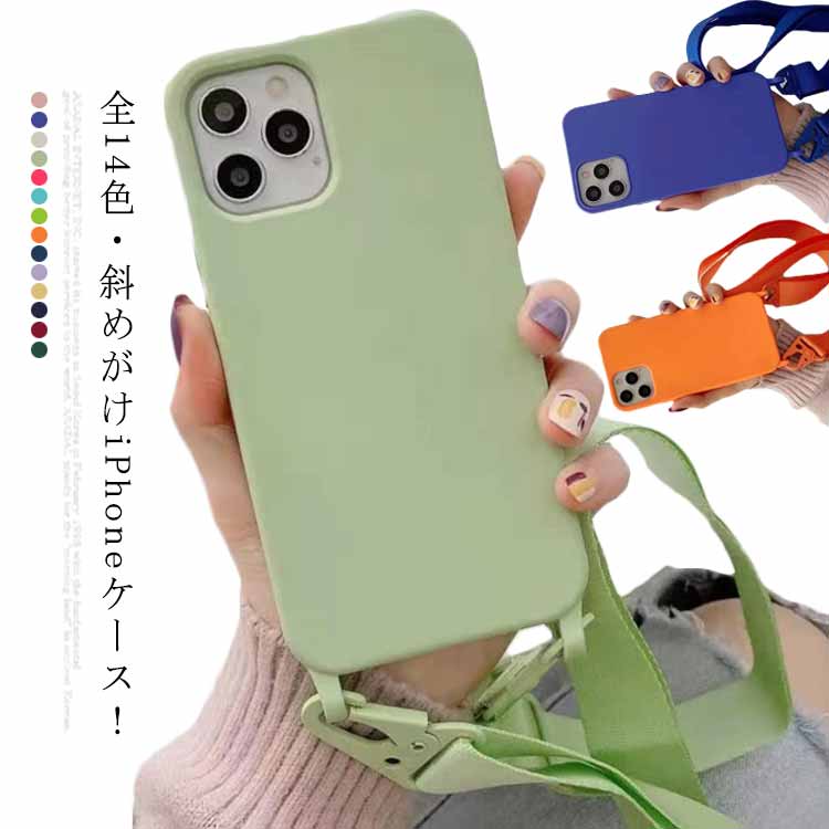 乐天商城 - 肩掛けできる送料無料! iPhone ケース スマホケース スマホカバー アイフォン ストラップ付き 斜めがけ シリコンケース iPhone 13 13Pro 13ProMax iPhone 12 12Pro 12ProMAX ケース ソフトケース 耐衝撃 iPhone 11 11Pro 11ProMAX X XS