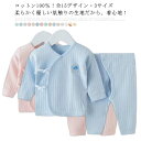 綿100%・送料無料! パジャマ ベビー 赤ちゃん キッズ ルームウェア 子供服 子供パジャマ 部屋着 上下セット コットン 秋冬 長袖 前開き 長ズボン ナイ...