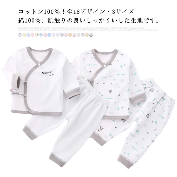 綿100％・送料無料! パジャマ ベビー 赤ちゃん キッズ ルームウェア 子供服 部屋着 子供パジャマ コットン 上下セット 秋冬 長袖 前開き 長ズボン ナイトウェア 厚手 保温 春 男の子 女の子 かわいい 肌に優しい 柔らかい 52 59 66cm