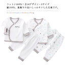 綿100%・送料無料! パジャマ ベビー 赤ちゃん キッズ ルームウェア 子供服 部屋着 子供パジャマ コットン 上下セット 秋冬 長袖 前開き 長ズボン ナイ...