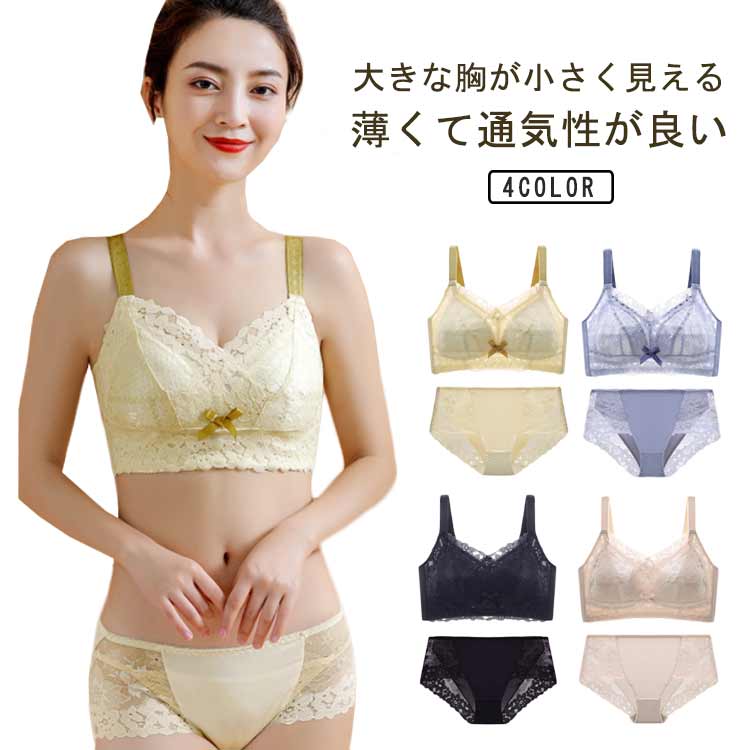 脇肉 上下セット 薄型パッド ブラ ブラジャー ショーツ ノンワイヤー スリム 補正下着 胸を小さく見せ..