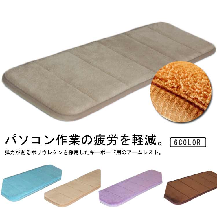 マット 手置き台 タオル地 布 リスト リストレスト クッション パソコン クッション ロング ハンドレスト マット 柔らかい 腕置き パッド 折りたたみ 手首 置き ソフト キーボード パソコン パット 卓上 デスク周り グッズ 滑り止め