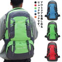 登山バッグ バッグ リュック 60L 登山 大容量 防災バッグ ザック リュックサック メンズ レディース トレッキング バックパック 遠足 リュック 旅行 父の日 軽量 撥水 アウトドア 男女兼用 防災の日 防災リュック