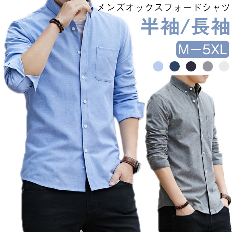 樂天商城 - ビジネスシャツ 2XL かっこいい XL メンズ 半袖シャツ フィット シャツ 半袖シャツ 半袖 カジュアルシャツ 細身 無地 大きいサイズ スリム ワイシャツ 3XL 4XL 5XL 夏物 オックスフォード 20代 30代 40代 50代 60代 秋服