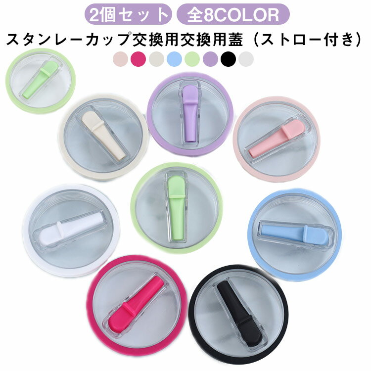 楽天市場】水筒 蓋 スター専用の通販