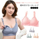 マタニティブラ マタニティ フロントオープン 前開き マタニティブラ 大きいサイズ ストラップオープン 授乳ブラ 下垂・垂れ防止 下着 ブラジャー フルカップ 敏感肌 下着 妊婦 下着 ブラジャー