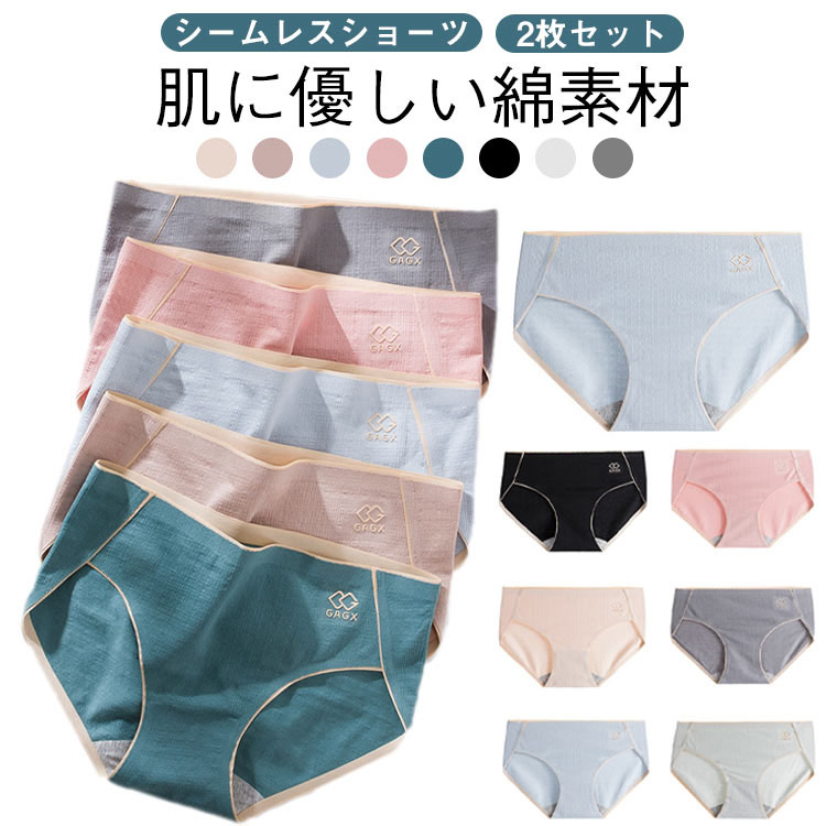 乐天商城 - ビキニ 【2枚セット】ショーツ ランジェリー パンツ 下着 コットン 綿 【2枚セット】ショーツ シンプル ノーライン パンティー ひびかない 上品 レディース ローライズ 締め付けない 普段使い パンティライン ドレス スーツ パンツスーツ