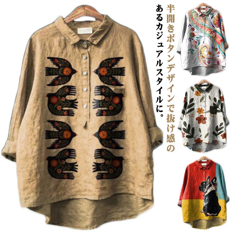 Cropped Pants - カジュアルシャツ シャツ トップス レディース 春秋 半開き レトロ 長袖 花柄 総柄 長袖 リゾート風 アロハシャツ ボタン付き おしゃれ ゆったり 大きいサイズ 体型カバー 旅行 海辺