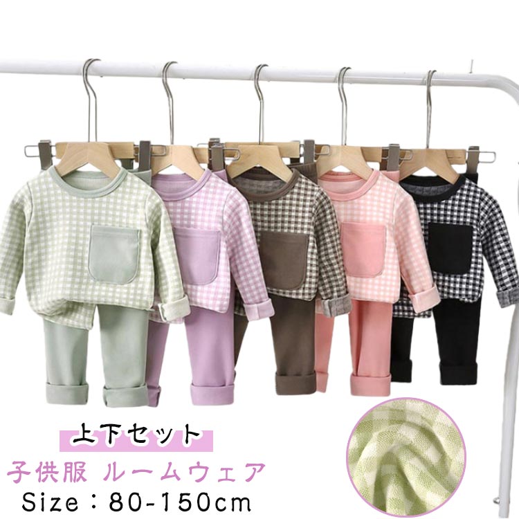 子供服 ルームウェアSize：80-150cm保温性抜群の素材：軽くて暖かく、寒い季節にぴったり。やさしい肌ざわり：ふんわり柔らかく、デリケートな子供の肌にも安心。通気性◎：蒸れにくく、長時間着ても快適。伸縮性のある素材：動きやすく、遊び着にも最適。シンプル×チェック柄デザイン：おしゃれで飽きのこないスタイル。 サイズ 80cm 90cm 100cm 110cm 120cm 130cm 140cm 150cm サイズについての説明 ※サイズ表の実寸法は商品によって1-3cm程度の誤差がある場合がございます。 素材 ポリエステル 色 ピンク（上下セット） ブラック（上下セット） ブラウン（上下セット） パープル（上下セット） グリーン（上下セット） 備考 ●サイズ詳細等の測り方はスタッフ間で統一、徹底はしておりますが、実寸は商品によって若干の誤差(1cm〜3cm )がある場合がございますので、予めご了承ください。 ●商品の色は、撮影時の光や、お客様のモニターの色具合などにより、実際の商品と異なる場合がございます。あらかじめ、ご了承ください。 ●製品によっては、生地の特性上、洗濯時に縮む場合がございますので洗濯時はご注意下さいませ。 ▼色味の強い製品によっては他の衣類などに色移りする場合もございますので、速やかに（脱水、乾燥等）するようにお願いいたします。 ▼生地によっては摩擦や汗、雨などで濡れた時は、他の製品に移染する恐れがございますので、着用の際はご注意下さい。 ▼生地の特性上、やや匂いが強く感じられるものもございます。数日のご使用や陰干しなどで気になる匂いはほとんど感じられなくなります。
