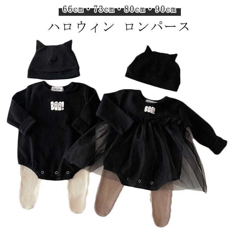 乐天商城 - 長袖 ロンパース 着ぐるみ オーバーオール ベビー服 カバーオール 女の子 男の子 赤ちゃん ハロウィーン 帽子付き 幽霊 ゴースト 可愛い おしゃれ ハロウィン コスプレ 仮装 撮影