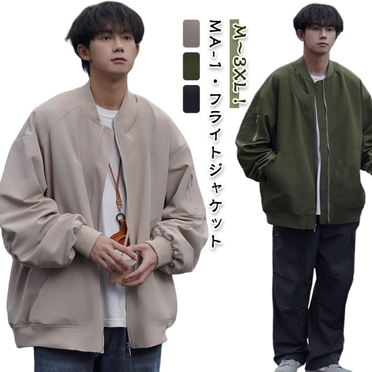 乐天商城 - ブルゾン メンズ アウター フライトジャケット スタジャン ストリート系 アメカジ フライトジャケット MA-1 無地 シンプル おしゃれ 大きいサイズ 男女兼用