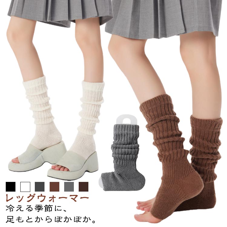 秋冬用 【送料無料】レッグウォーマー 足首ウォーマー ふくらはぎ 無地 冷え対策 暖かい シンプル 【送料無料】レッグウォーマー おしゃれ ゆったり 締め付けない 女性