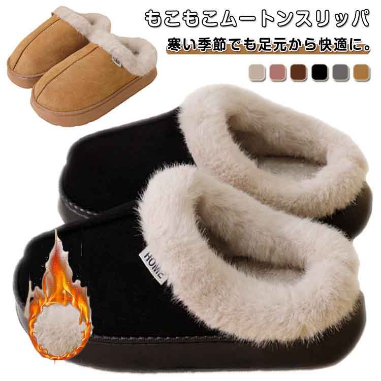レディース ボア ムートンスリッパ サンダル ルームシューズ 厚底 スリッポン ふわふわ メンズ スリッ..