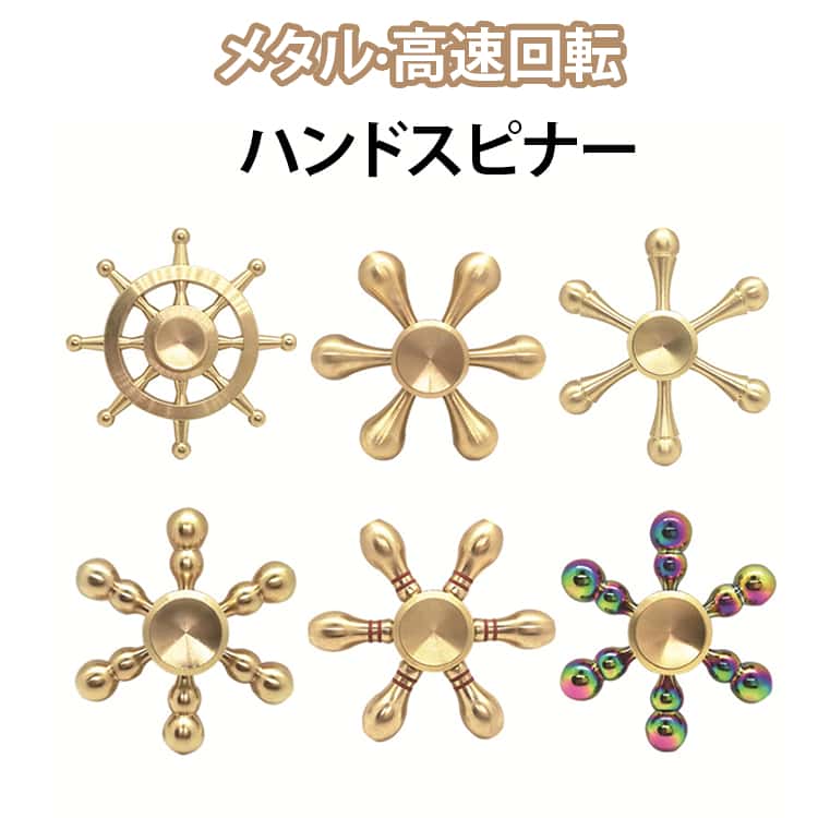 指スピナー 指 おもちゃ スピナー 高速回転 自閉症 フィンガースピナー グッズ 超耐久性 金属製 ベアリング フィジェット ストレス解消 高級 ハンドスピナー よく回る 暇つぶし ハンドスピナー 指先スピナー 面白い 大人 子供