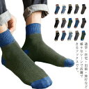 メンズ 靴下 5足セット 24.5-27cm スポーツソックス 下着 中厚手 吸汗 カラフル ソックス 滑り止め アウトドア カジュアル 通勤 室内 春夏秋冬 紳士用 お洒落 送料無料