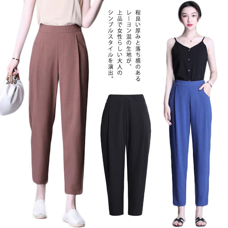 樂天商城 - 360°美脚見え！サルエルパンツ 小さいサイズ 大きいサイズ テーパードパンツ パンツ レディース オフィスパンツ 通勤パンツ ボトム カジュアル キレイめ 9分丈 ズボン 春 夏 秋