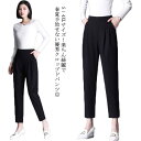 S−4XLサイズ!タック入り テーパードパンツ レディース サルエルパンツ スーツパンツ 9分丈 10分丈 バックゴム ボトムス オフィス キレイめ...