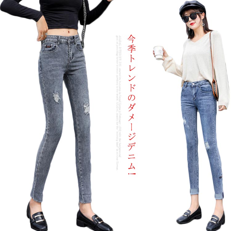 デニム ダメージ ダメージジーンズ ダメージデニム スキニーパンツ レディーススキニーパンツ スキニーデニム スキニージーンズ デニムパンツ スキニー 9分丈 春夏 小さいサイズ 大きサイズ 送料無料
