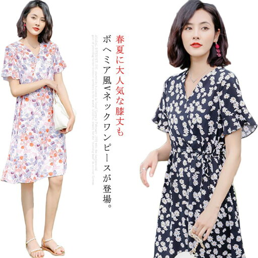 2021春夏新作 夏ワンピース 柄 花柄 プリントワンピース Vネックフレアワンピース ワンピース 夏 フレアスリーブ 半袖 リゾートワンピース ボヘミア風 旅行 可愛い ウエスト紐付 シンプル 膝丈 送料無料 2021春夏新作 夏ワンピース 柄 花柄 プリントワンピース Vネックフレアワンピース ワンピース 夏 フレアスリーブ 半袖 リゾートワンピース ボヘミア風 旅行 可愛い ウエスト紐付 シンプル 膝丈 送料無料
