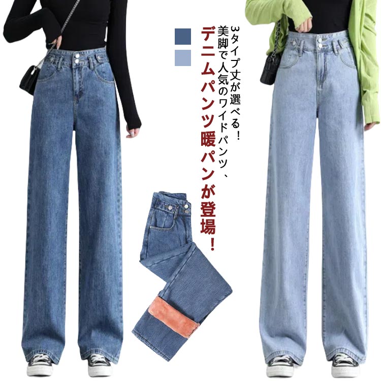 Other - 夏 ワークパンツ 厚手 裏起毛パンツ 太め 暖かい 大きいサイズ ガウチョパンツ デニムパンツ ワイドパンツ ジーンズ ゆったり 九分丈 カジュアル ロング丈 裏起毛 裏起毛なし 春 暖パンツ 裏起毛あり 防寒 秋 冬 体型カバー レディース