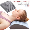 首と背中のストレッチャー 腰 背筋 リラックス ストレッチ 腰痛緩和 背中 伸ばす ツボ押し ストレッチ器具 背骨 首の痛みの緩和 腰ストレッチャー 腰 背中上部 バックストレッチャー ウエストマッサージ 肩 健康グッズ 誕生日 プレゼント ヨガストレッチャー(4)